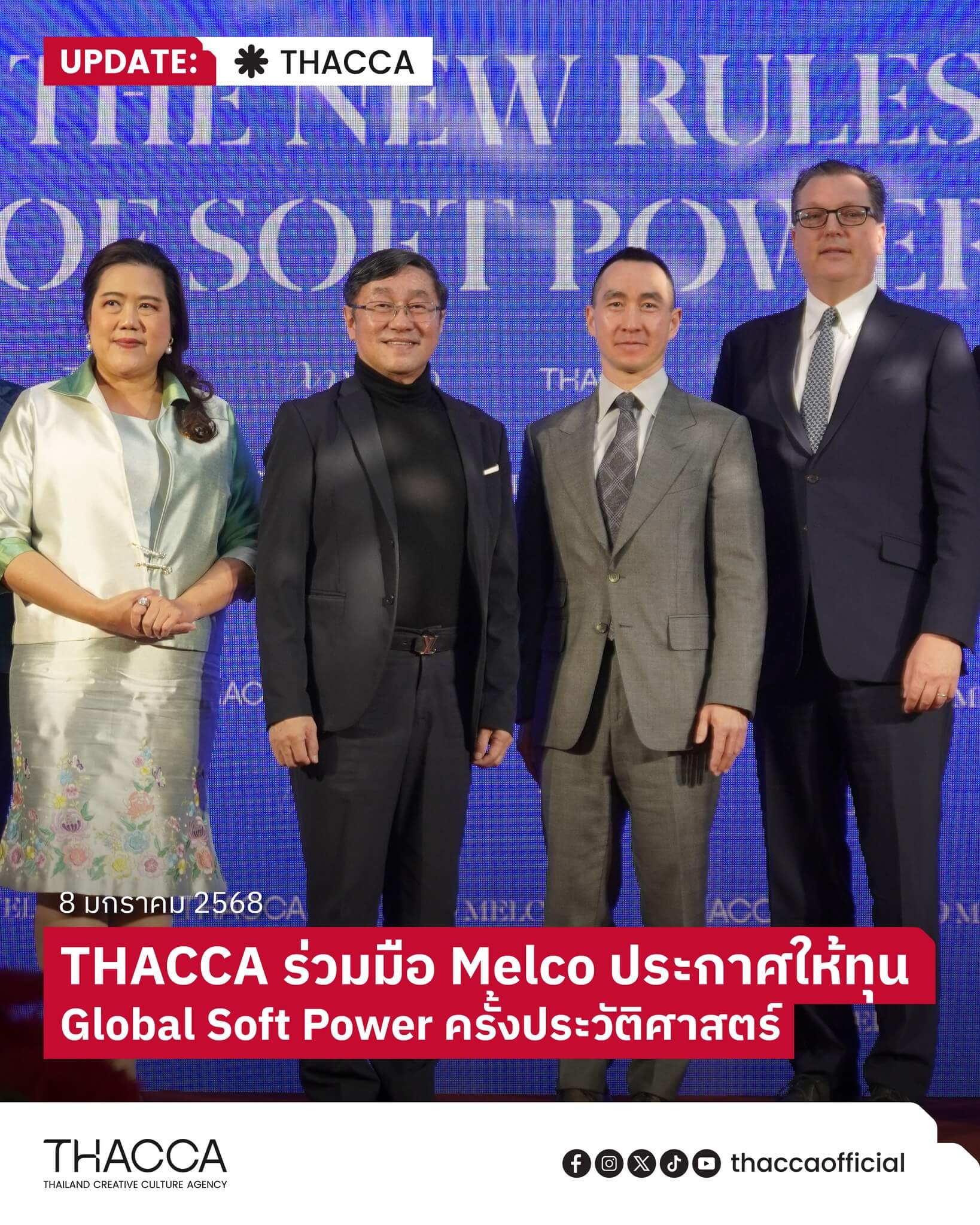 เปิดรับสมัครแล้ว! “ทุน Global Soft Power” ครั้งแรกในประวัติศาสตร์ ทุนเต็มจำนวนฝึกงาน 3 เดือน ใน 5 ประเทศ กับ 5 ผู้เชี่ยวชาญระดับโลก