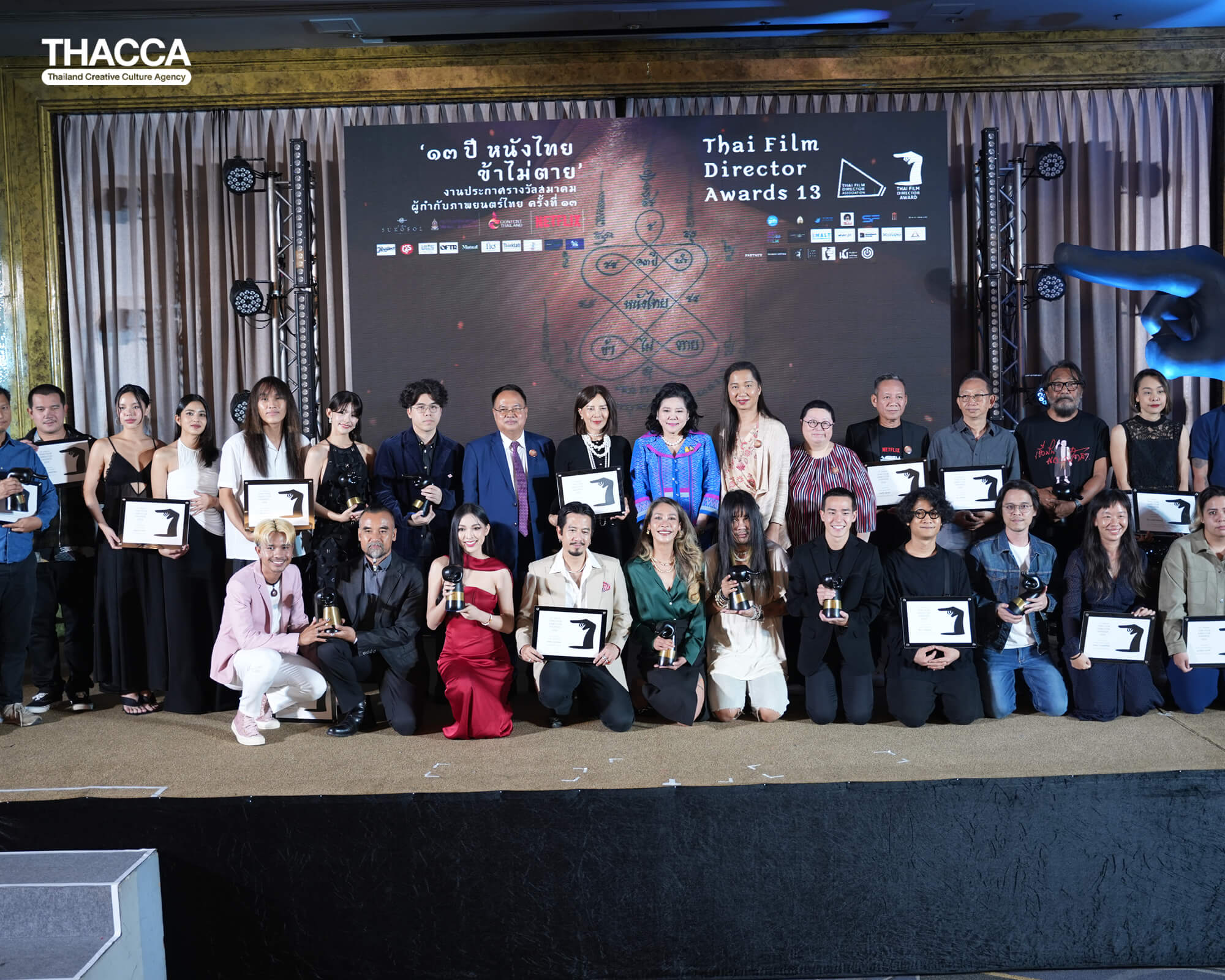 สรุปผลรางวัลสมาคมผู้กำกับภาพยนตร์ไทยครั้งที่ 13