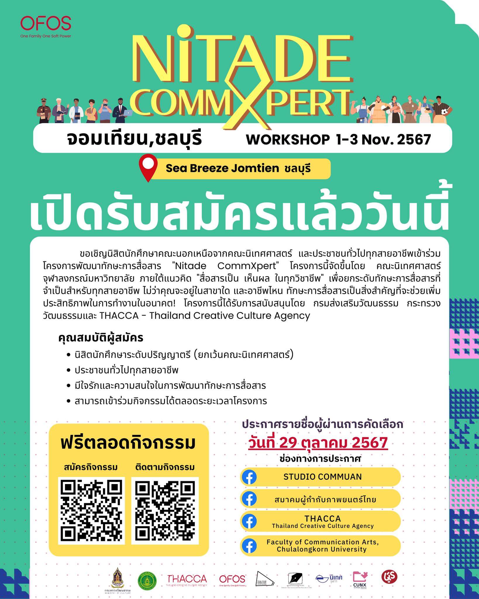 แชร์ด่วน❗️เพราะทุกคนคือ Content Creator ?