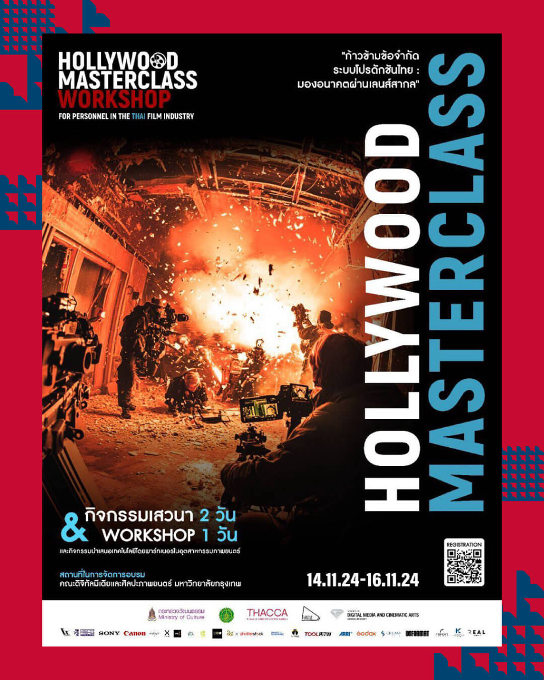 🎬 เรียนฟรีมีที่นี่! กับ Hollywood Masterclass Workshop