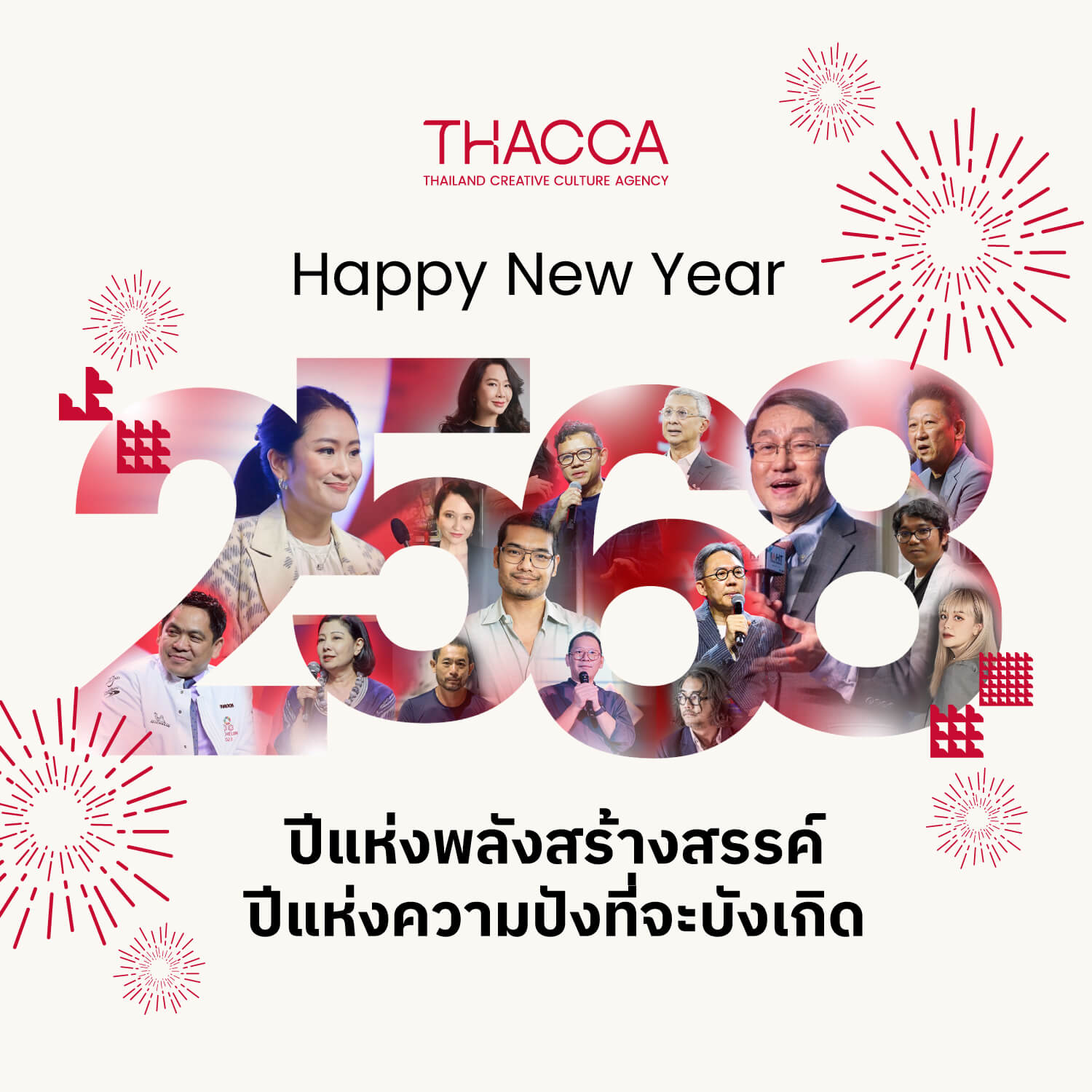 THACCA : Happy New Year 2568