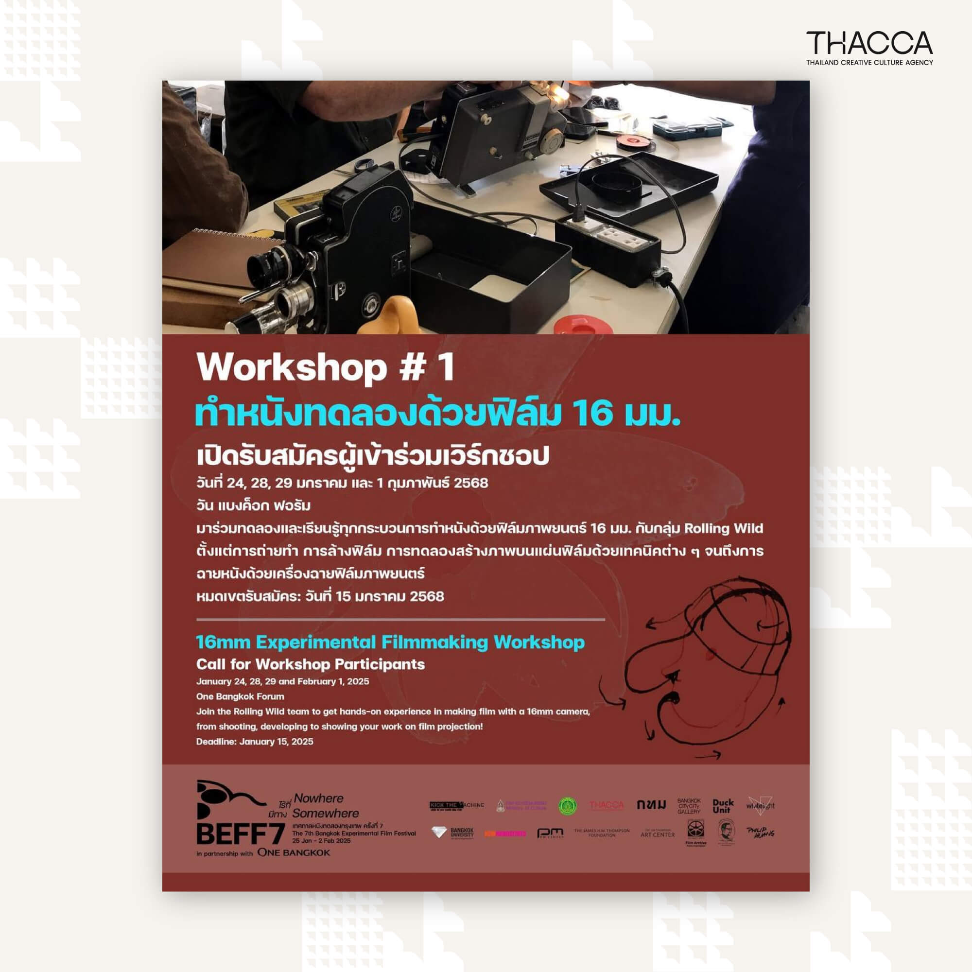 📢 𝗪𝗢𝗥𝗞𝗦𝗛𝗢𝗣 - 𝗖𝗔𝗟𝗟 𝗙𝗢𝗥 𝗣𝗔𝗥𝗧𝗜𝗖𝗜𝗣𝗔𝗡𝗧𝗦   THACCA ขอชวนทุกคนที่สนใจเป็นคนทำหนังเข้าร่วมเวิร์คชอป “ทดลองทำหนังทดลองด้วยฟิล์ม 16 มม.”