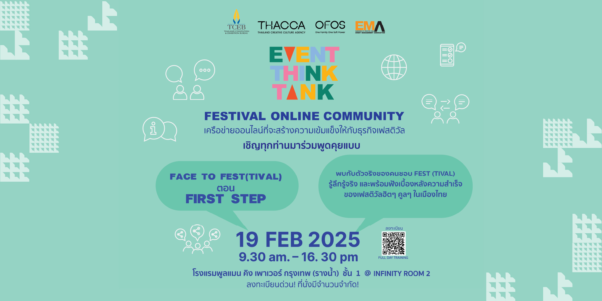 รับสมัคร OFOS อบรม “Face to Fest (tival)” โดย Event Think Tank